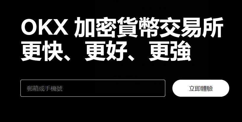 okex欧易官网电脑版-简单易用的交易工具(V6.37.25) 