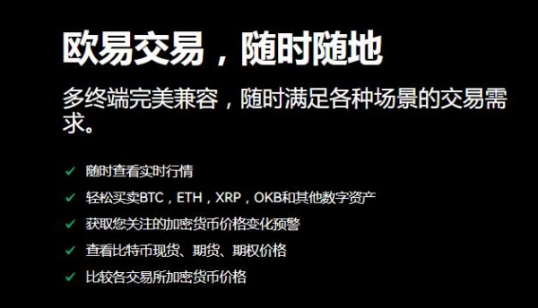 okex欧易官网app下载安卓-便捷交易安全稳定(V6.12.57) 